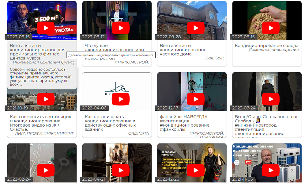 YouTube видео слайдер, поиск видео контента