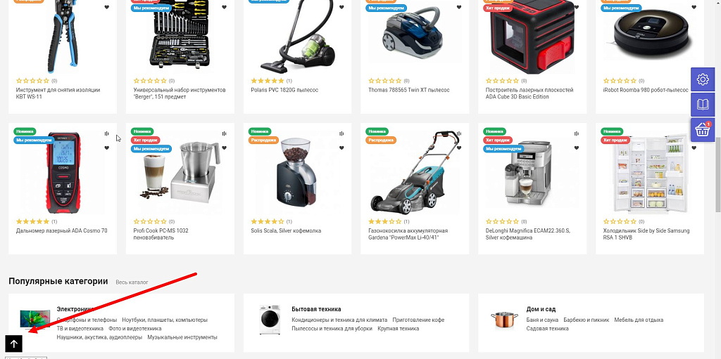 Make-it: Кнопка вверх