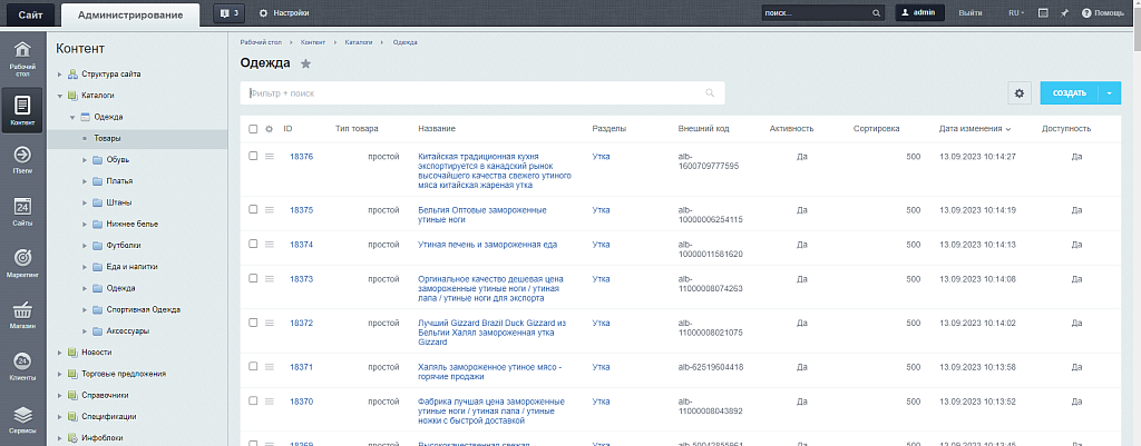 Интеграция магазина с Alibaba.com