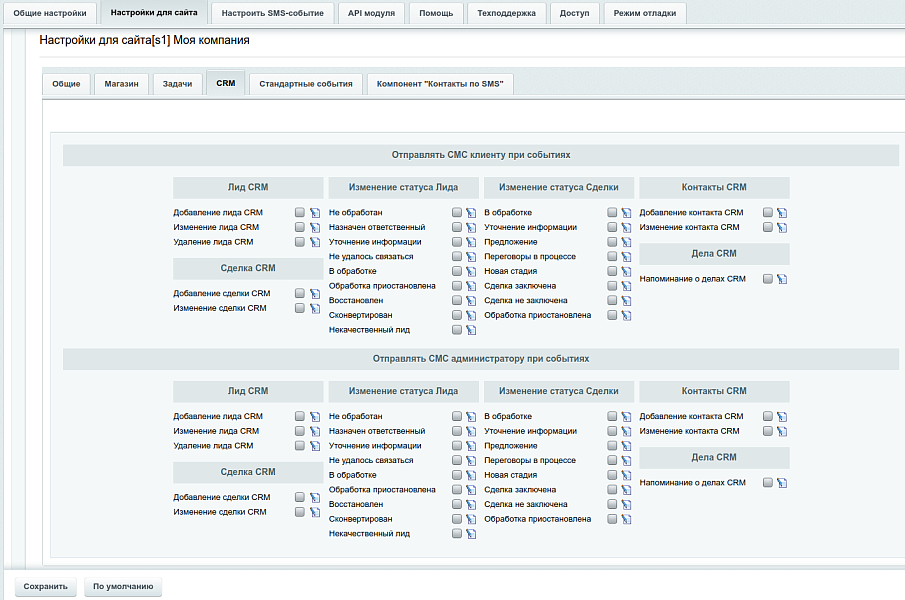SMS4B - СМС для бизнеса