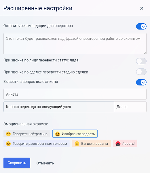 Конструктор телефонных сценариев SaleScript Pro. Коробочная версия