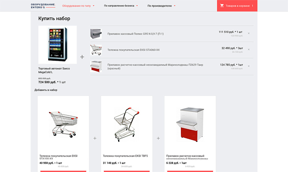 ОТРАСЛЕВОЙ ИНТЕРНЕТ-МАГАЗИН ПРОФЕССИОНАЛЬНОГО ОБОРУДОВАНИЯ «КРАЙТ: ОБОРУДОВАНИЕ.PROFI»