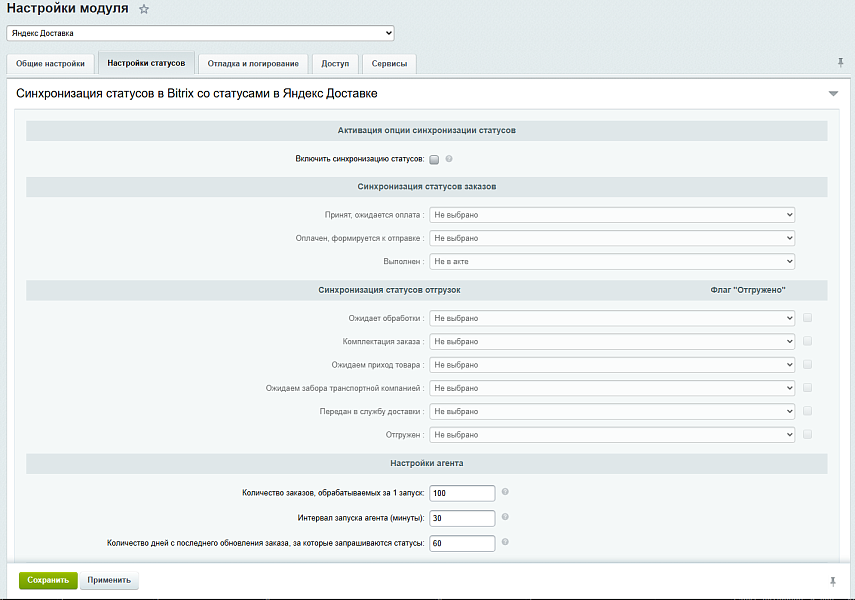 Яндекс Доставка (Boxberry)