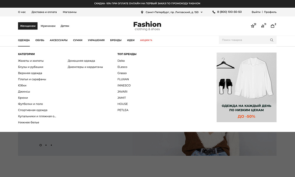 ОТРАСЛЕВОЙ ИНТЕРНЕТ-МАГАЗИН ОДЕЖДЫ, ОБУВИ И АКСЕССУАРОВ «КРАЙТ: ОДЕЖДА.FASHION»