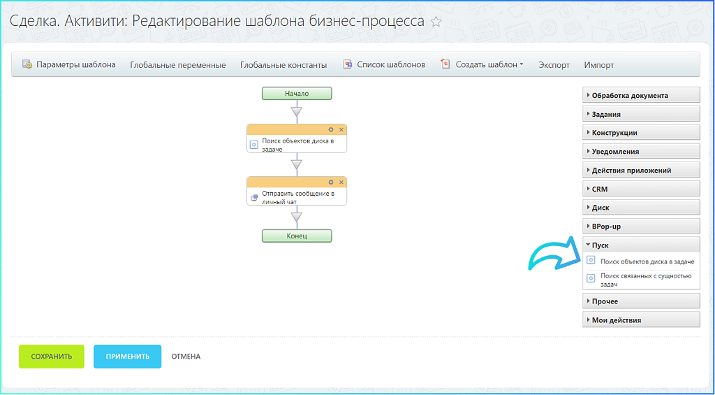 ПУСК: Активити — поиск файлов в задаче