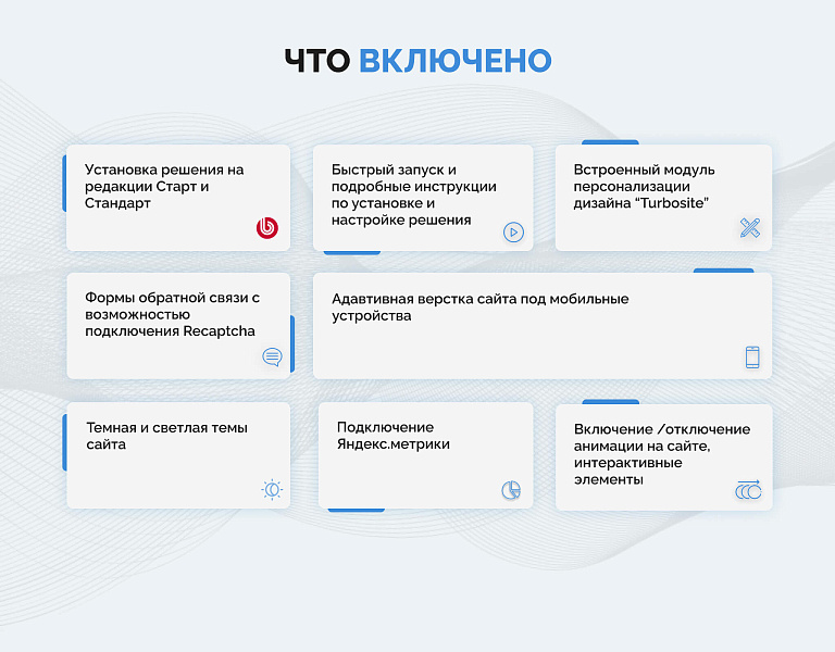 Турбосайт - Универсальный сайт - визитка