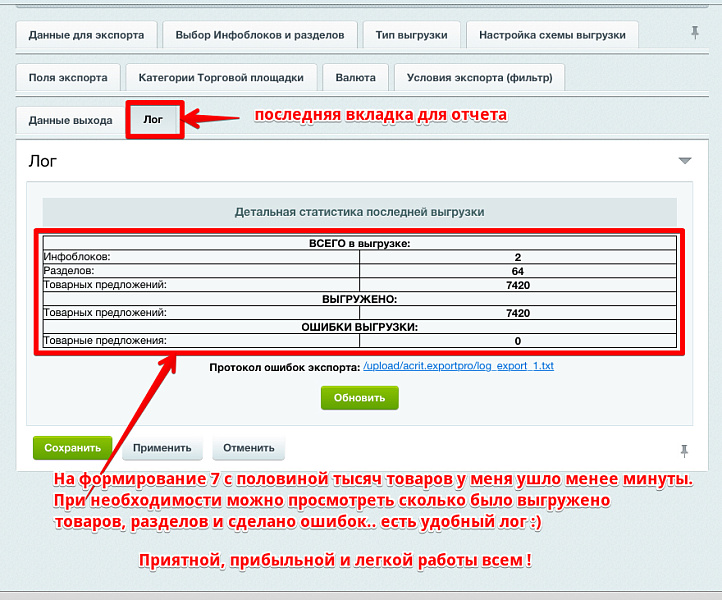 Интеграция с маркетплейсами Яндекс.прайс-лист, all.biz, blizko.ru, nadavi.net, price.ru, pulscen.ru