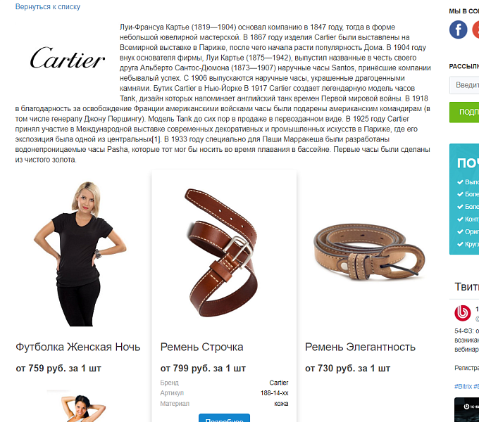 Бренды в HighLoad-блоках