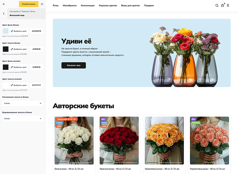 ОТРАСЛЕВОЙ ИНТЕРНЕТ-МАГАЗИН ЦВЕТОВ, БУКЕТОВ И ПОДАРКОВ «КРАЙТ: FLOWERS»