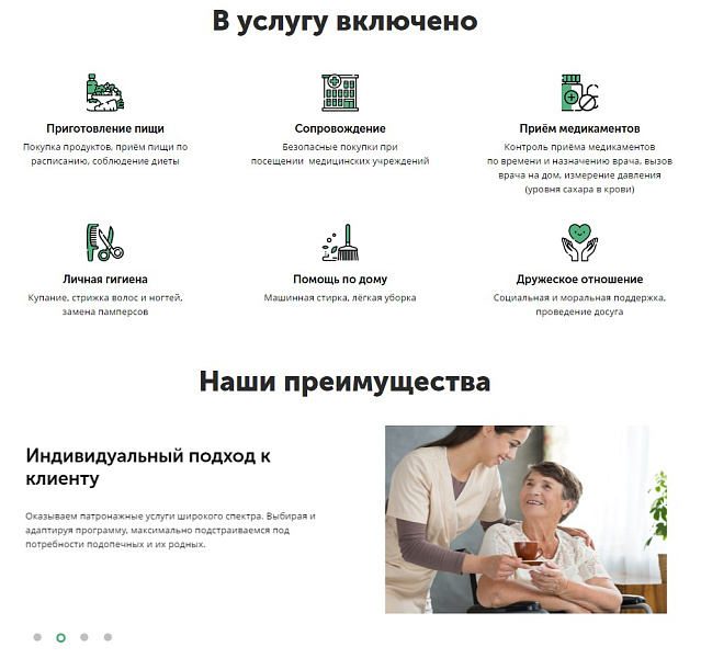 АйПи Патронаж - Служба по уходу за пожилыми больными (медсестра, сиделка)