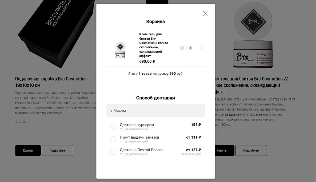 Spectre: Виджет корзины «Кактус»