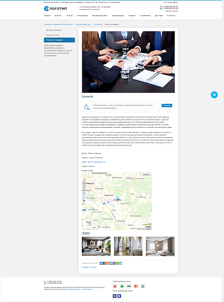 SWP - Корпоративный сайт, адаптивный