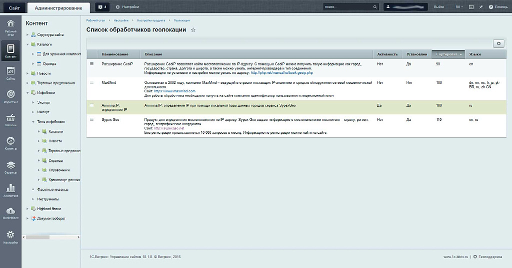 Ammina: Определение города по IP