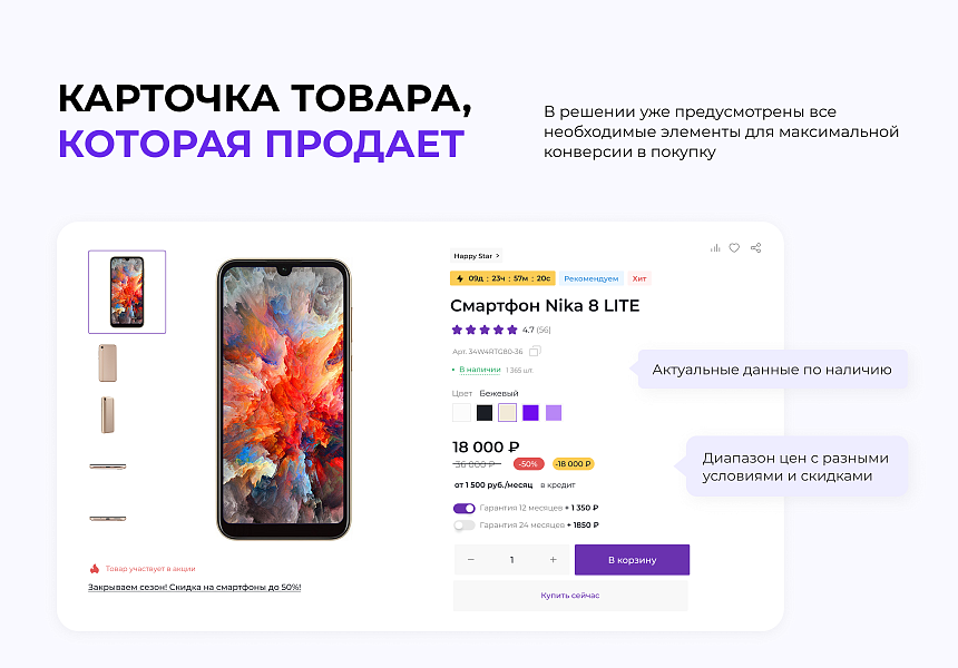 INTEC.KOSMOS - готовый интернет-магазин на «1С-Битрикс» со встроенным искусственным интеллектом