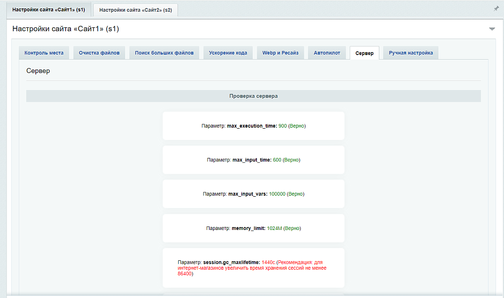 Apriori Optimizer: Ускорение, контроль и оптимизация (webp, pagespeed, seo, кеш, защита)
