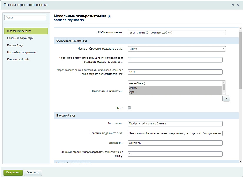 Scoder: Всплывающие окна-розыгрыши. Модальные окна популярных системных уведомлений