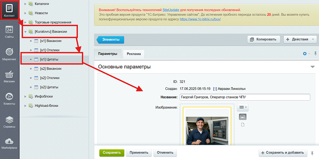 Вакансии для сайта