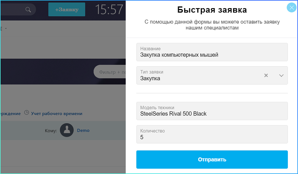 ПУСК: Service Desk Mini
