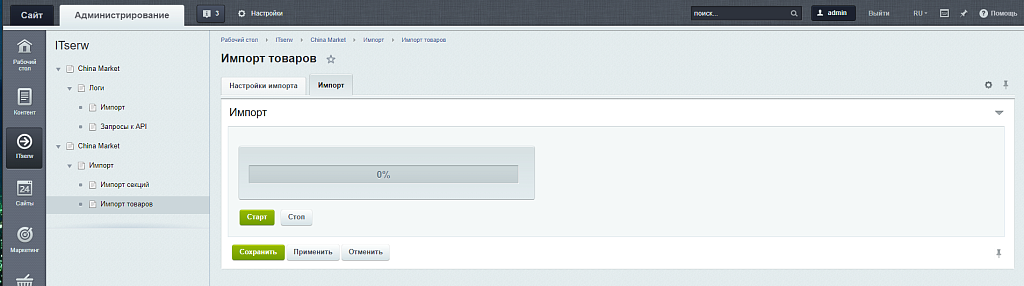 Интеграция магазина с Alibaba.com