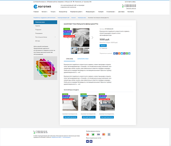 SWP - Корпоративный сайт, адаптивный