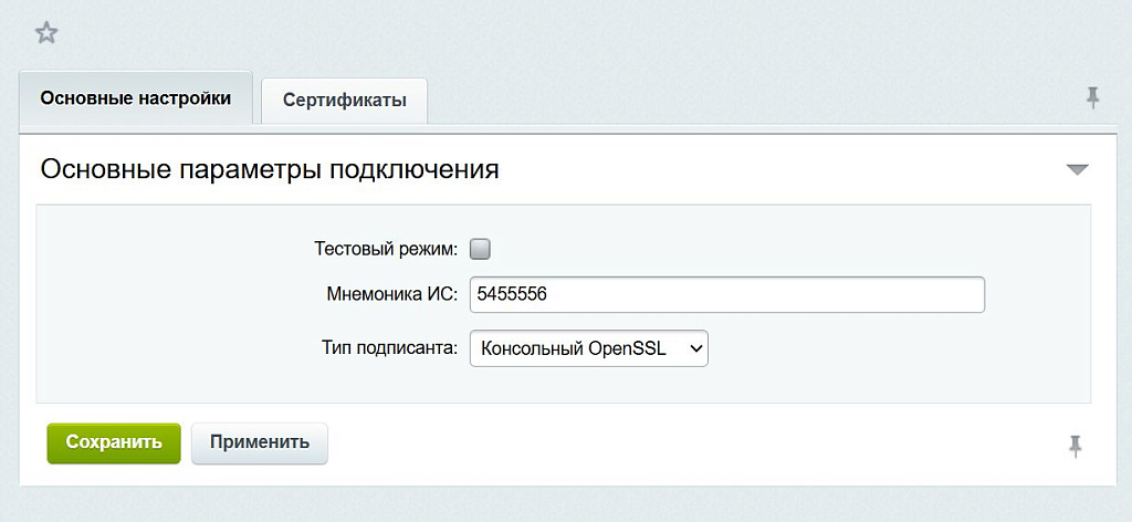 ЕСИА Авторизация. Вход на сайт через Госуслуги