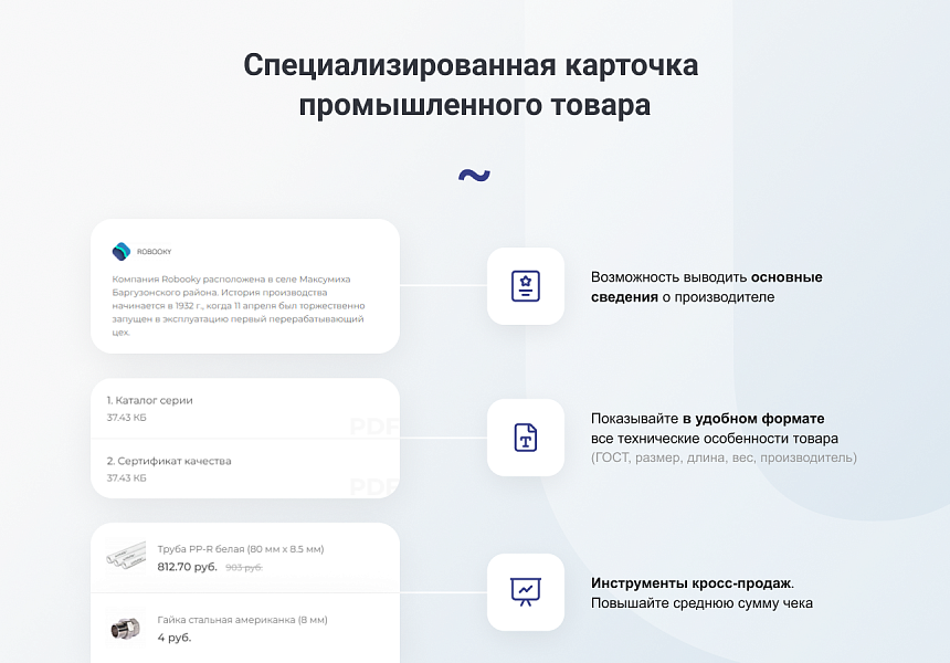 INTEC.Prom - сайт промышленной компании и оптового поставщика с B2B кабинетом и интернет-магазином
