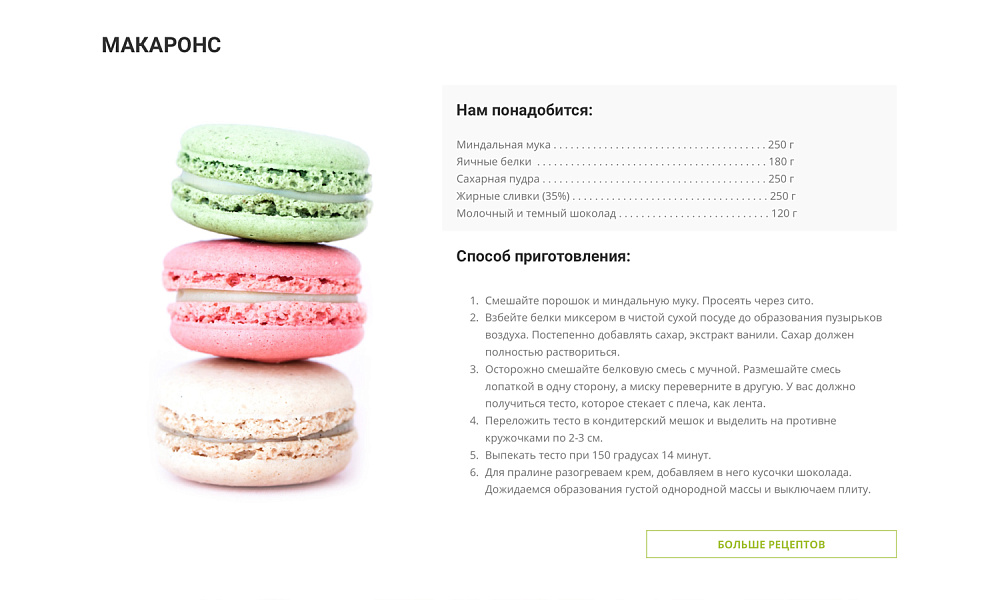 Интернет-магазин продуктов питания и доставки еды «Крайт: Продукты питания.Retail24» с конструктором