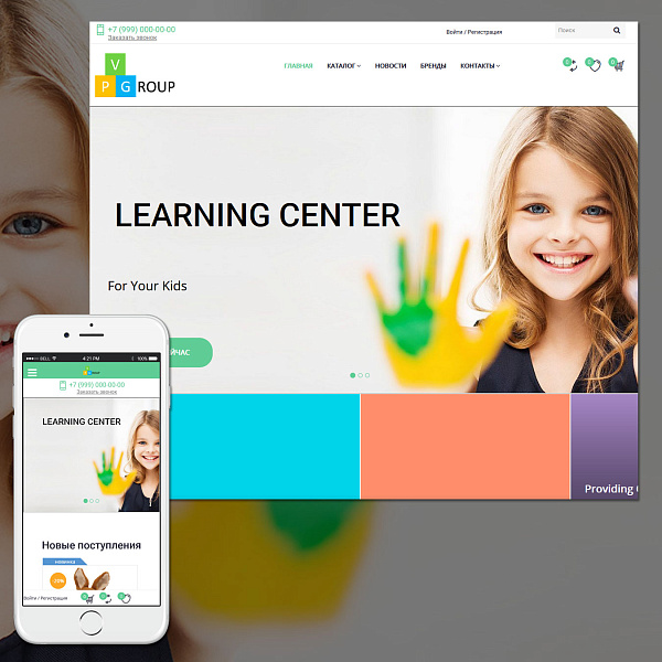 Pvgroup.Kids - Интернет магазин детских товаров. Начиная со Старта с конструктором дизайна - №60132