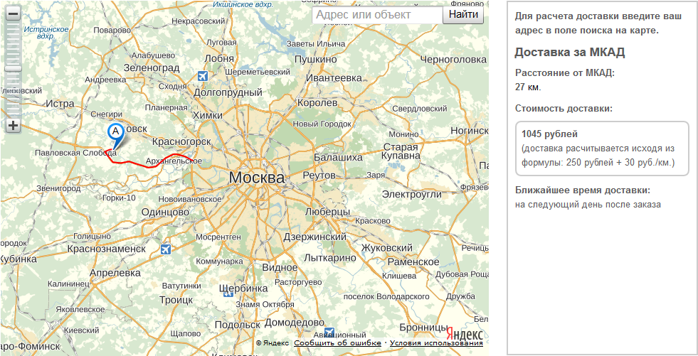 Стоимость доставки за МКАД (Яндекс.Карты)