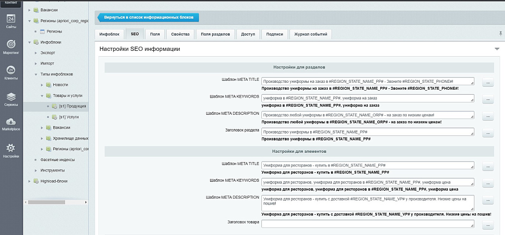 Apriori.Region Мультирегиональность