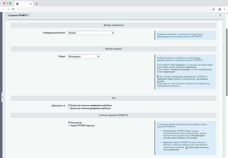 Продающие SEO тексты от ИИ с готовыми промптами