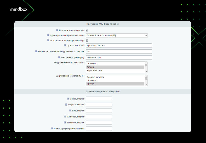 Модульная интеграция программы лояльности