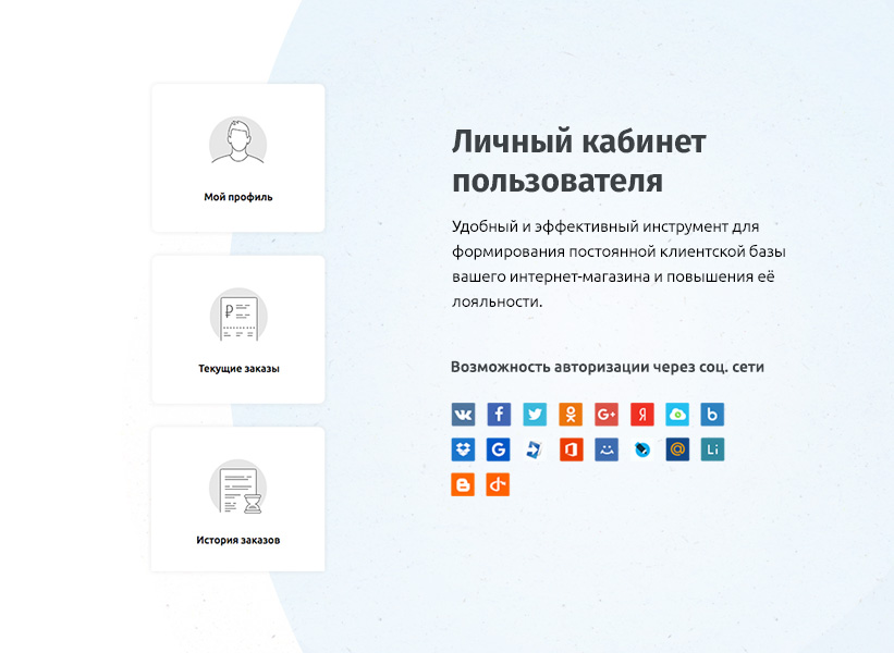 Интернет-магазин «Старт»