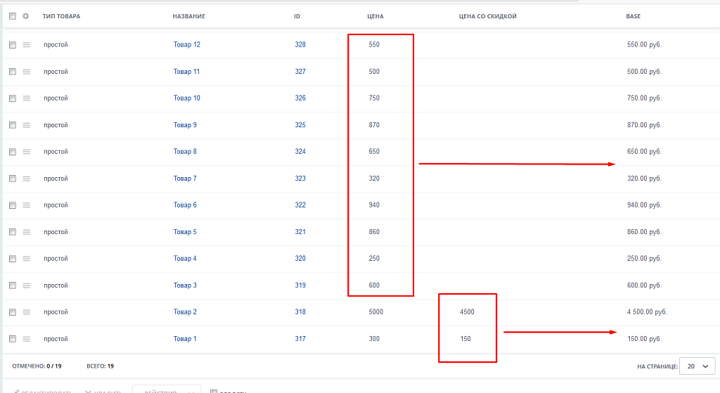 LabSu - Перенос цен в модуль Каталог
