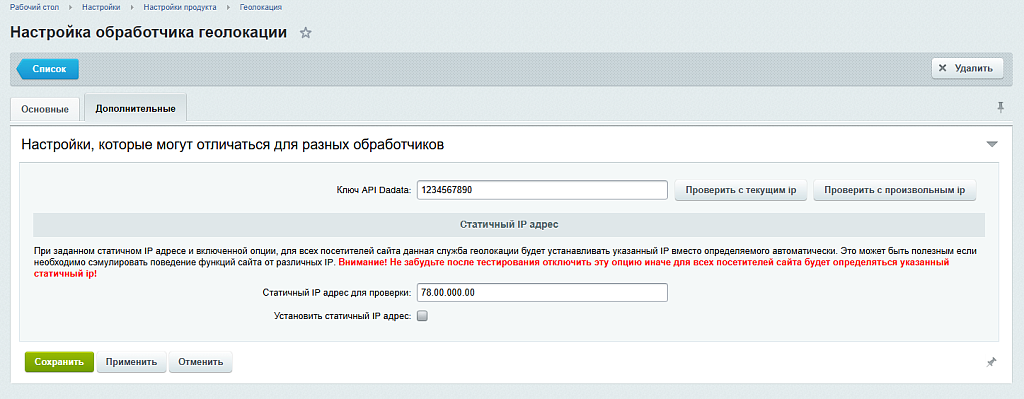 Обработчик геолокации для сервиса dadata.ru