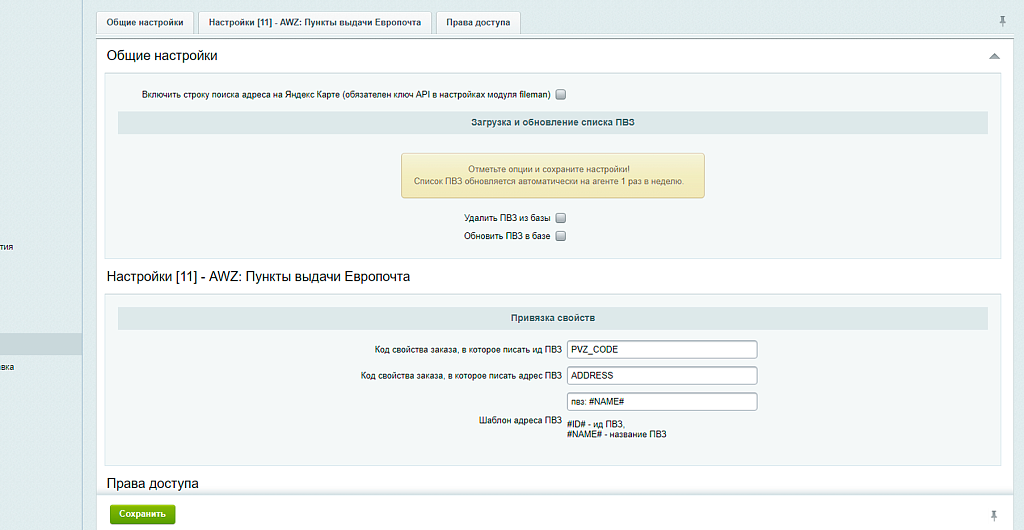 AWZ: Европочта