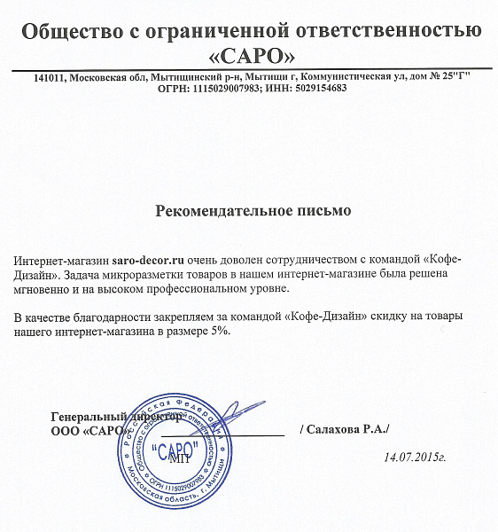 Микроразметка Schema.org