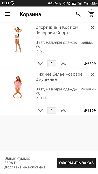 Mainapp. Интеграция с мобильным приложением для ios и android