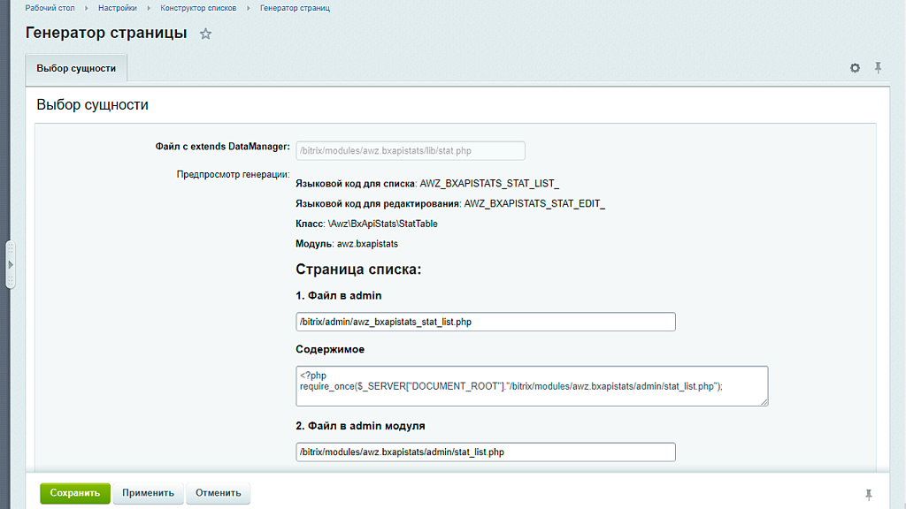 AWZ: Конструктор списков