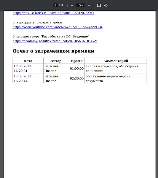 Карточка задачи в PDF