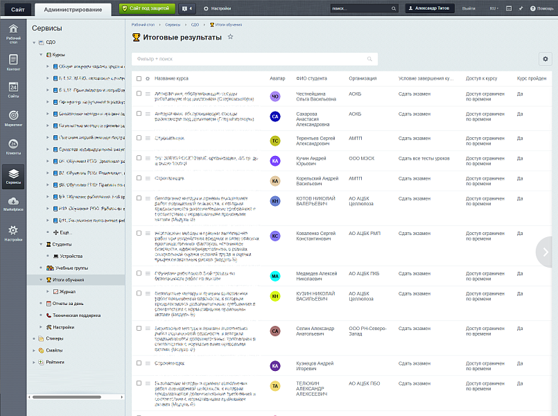 Система дистанционного обучения