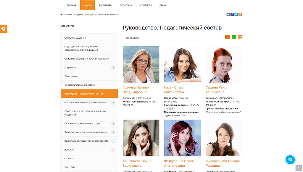 SIMAI: Сайт детского сада – адаптивный с версией для слабовидящих