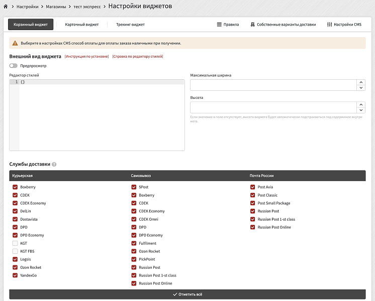 Модуль доставки SafeRoute