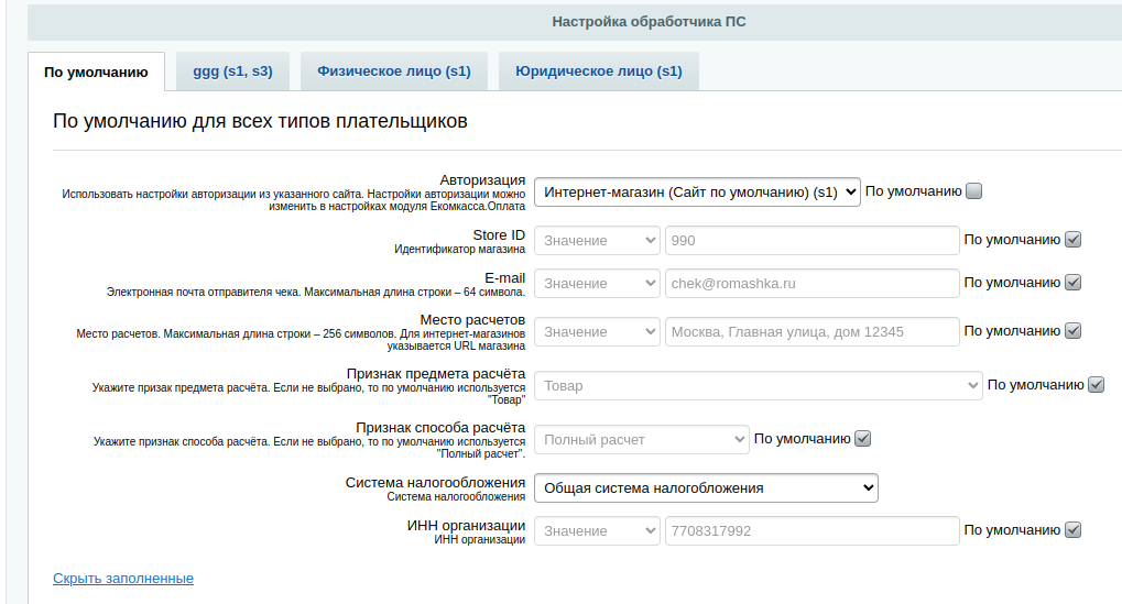 Екомкасса.Платежи