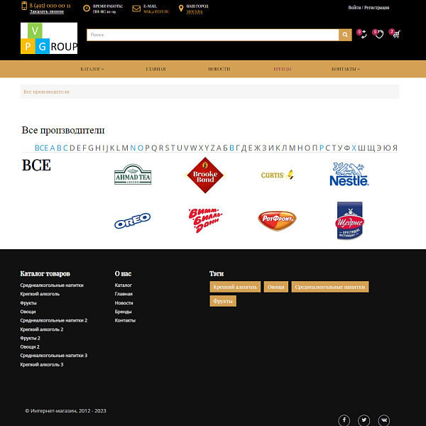 Pvgroup.Food - Интернет магазин алкогольных напитков, продукты Начиная со Старта, конструктор №60137