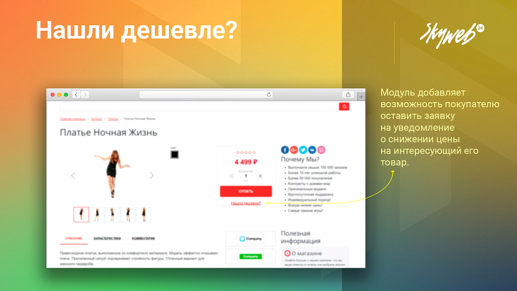 Нашли дешевле: Форма сбора контактных данных и обратной связи + уведомление в виде письма