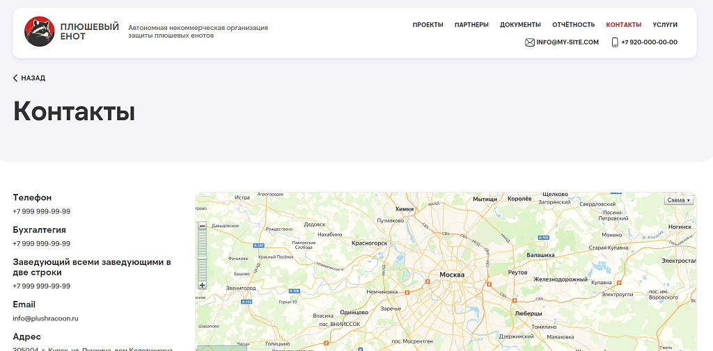 kvokka: Сайт некоммерческой организации и благотворительного фонда
