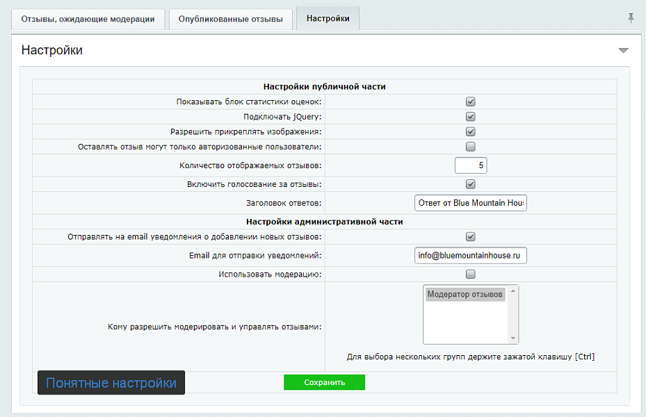 Универсальные отзывы и комментарии