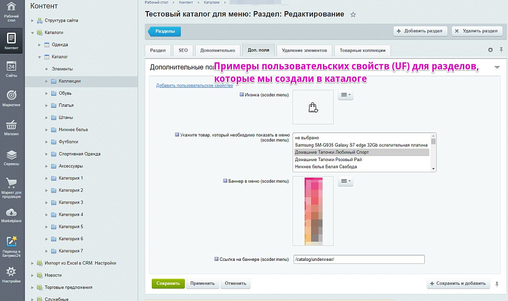 Scoder: Шаблоны меню