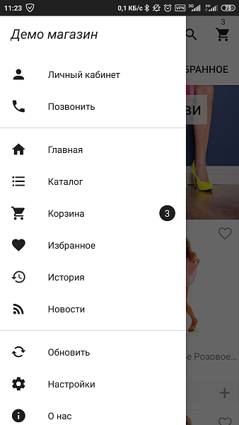 Mainapp. Интеграция с мобильным приложением для ios и android